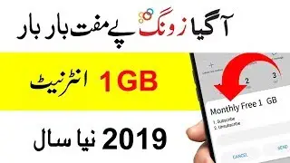 Zong free internet/Zong unlimited free internet use/My Zong free 1GB internet 2019