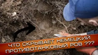 ПН #14 | Противотанковый РОВ  | EE88