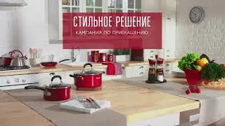 Видиовизитка приглашение в Орифлэйм кампания "Стильное решение"