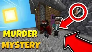 Я - САМЫЙ ТУПОЙ ДЕТЕКТИВ В МАРДЕР МИСТЕРИ!11!|HYPIXEL|VILLAGEMC