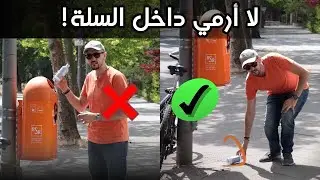 بصراحة لماذا أضع القناني خارج سلة القمامة