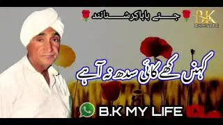 Waqt Tho Charkho Ghumae