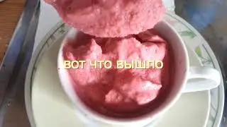 мороженое из молока и клубники за 20 секунд