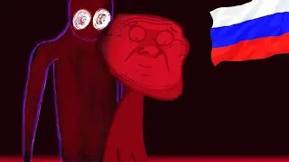 Троллж : Инцидент с 