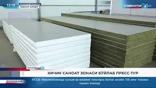 Kichik sanoat zonasi bo'ylab press-tur