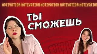 МОТИВАЦИЯ как начать учиться играть на фортепиано - 3 действенных способа