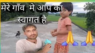 🙏🙏आज हम ब्लाग मे बेटी🙏🙏✌️😪👍👍