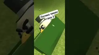 аараааабская ночь! #ден19к #chickengun #жура24к #чикенган #смех #чг #прикол #рофл #memes #мем