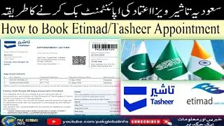 How to get Tasheer appointment for family visit visa Pakistan /etimad senter registration 