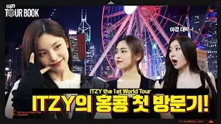 [Sub Español] ITZY 🌐 IT'z TOUR BOOK 🌐 EP.23