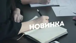 Создание ЕДшки