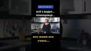 рецепты от Айболита. Плохая водка