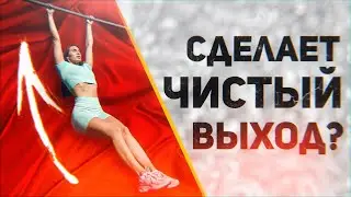 УЧУ ДЕВОЧКУ! - ВЫХОД СИЛОЙ | ВЫХОД НА ДВЕ