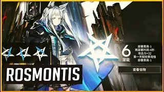 Arknights MAX Potential Rosmontis & MudRock Showcase