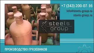 Вертикальные грязевики ГВ от производителя