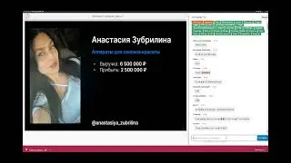 Продолжение Вебинар Аяза 0808 по работе на Вайлдберриз