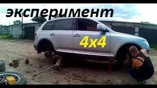 Volkswagen Touareg работа трансмиссии и буртик тормозных дисков.