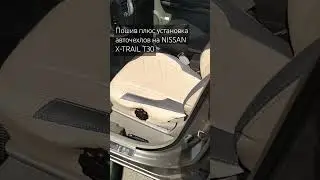 #nissanxtraildrive2 #nissanxtrailt30 #nissanxtrailt31 #nissanxtrailclub #nissanxtrailt32