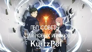 KurtzPel – ПвП советы для новых игроков! (ГАЙД) [ANSY]