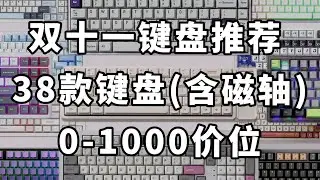 Buying guide for 38 keyboards worth buying, covering all price ranges