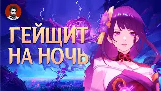 Делаем всякое с аниме девочками в Геншин импакт на стриме | Genshin Impact