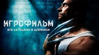 X-Men Origins: Wolverine — Игрофильм