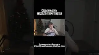 Строго про идеального парня #strogo #shorts