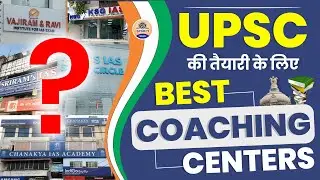 Best Coaching for UPSC : ये 5 Coachings हर UPSC Aspirants की जिंदगी बदल देंगी || Prabhat Exam