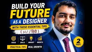 Build Your Future as a Designer with These Essential Tips (Urdu/Hindi) - 2