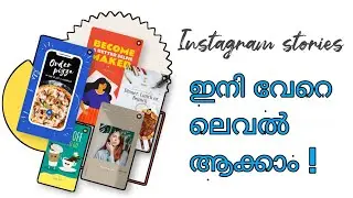 ഇനി instagram stories വേറേ ലെവൽ ആക്കാം 🔥🔥🔥 | instagram story maker app 2021 | Malayalam | sadiqtalks