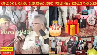 Janam Maha Re Ched A Lay Keda Salkhan  Murmu Interview