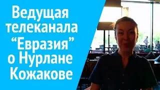 Отзыв ведущей телеканала 