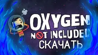 ⭕Скачать Oxygen not included\\(ง ͠° ͟ل͜ ͡°)ง⭕