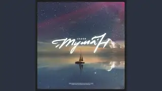Туман