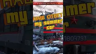 🤩РОССИЯ. СИБИРЬ. ПОЕЗДА! #игры #игры2024 #русскиеигры #инди_игры #steam #симулятор
