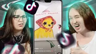 ХУДОЖНИКИ В ТИК ТОК [TIKTOK]