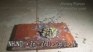 Реакция цинка с нитратом аммония (смесь "Negative X")