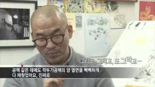 [EBS뉴스]뉴스인_'스케치의 달인' 만화가 김정기 / Jung-Ki Kim, the master of sketching with English subtitle