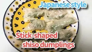Simple cooking Japanese traditional food「Stick-shaped shiso dumplings」
