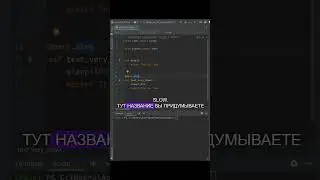 Маркировка тестов в pytest, часть 2 #python #qa #aqa #автотесты #pytest