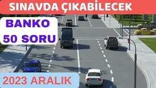 2023 ARALIK EHLİYET SINAV SORULARI / EHLİYET SINAVI SORULARI / EHLİYET ÇIKMIŞ 50 SORU ÇÖZ