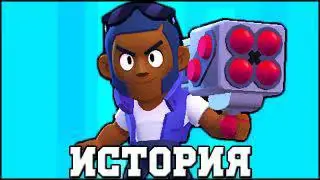 история брока длинная и интересная. бро про биби канал.