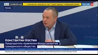 В Москве прошла конференция Фонда развития гражданского общества