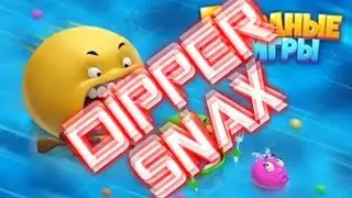 Голодные игры Круче агарио-Про тим