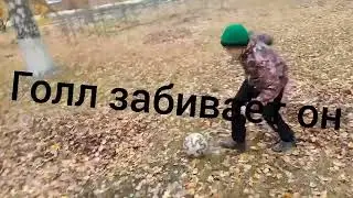 МАТЧ ФИФА МОБАЙЛ В РЕАЛ ЛАЙФ