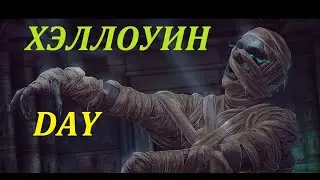 ХЭЛЛОУИН,как Дамир напугал Камиля???
