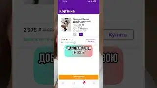 Новая фишка с Wildberries