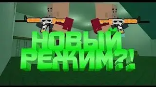 ОБЗОР ОБНОВЛЕНИИ БЛОК СТРАЙКА 5.0.4 || НОВАЯ КАРТА- HOT KNIFE || ФАПОР