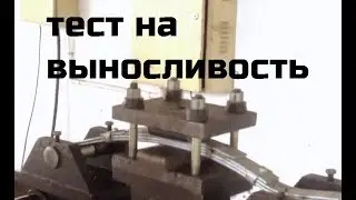 Тестирование рессоры в заводских условиях