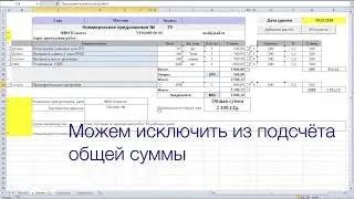 МастерКП: Как создать коммерческое предложение